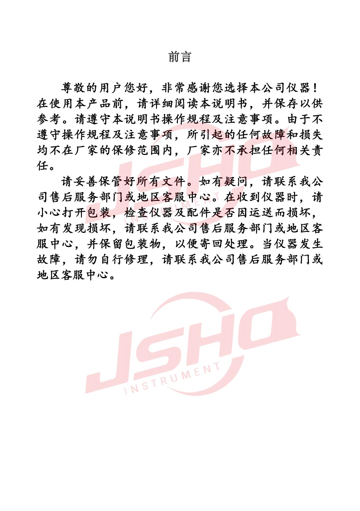 COD 分析仪_01.jpg