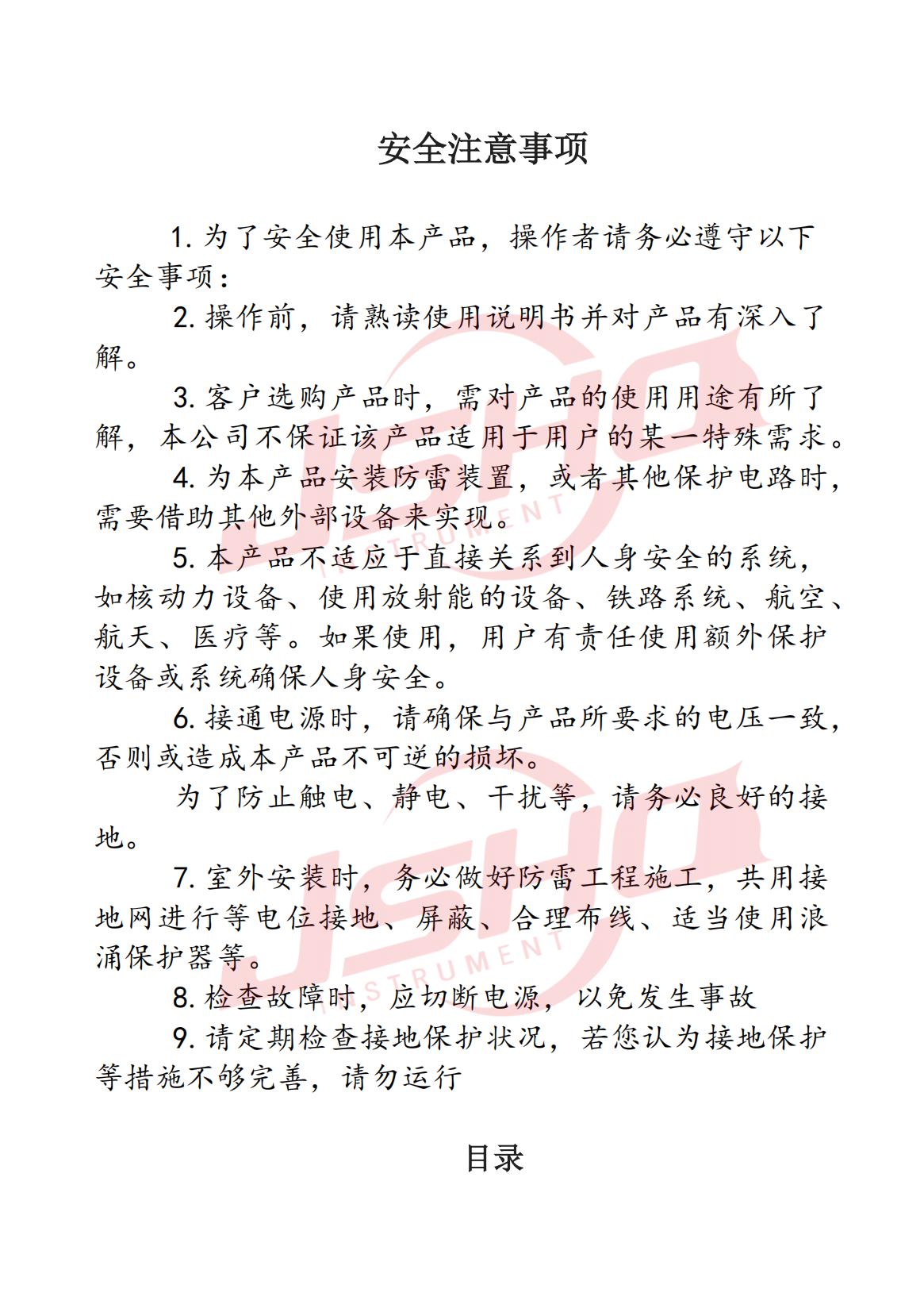COD 分析仪_02.jpg