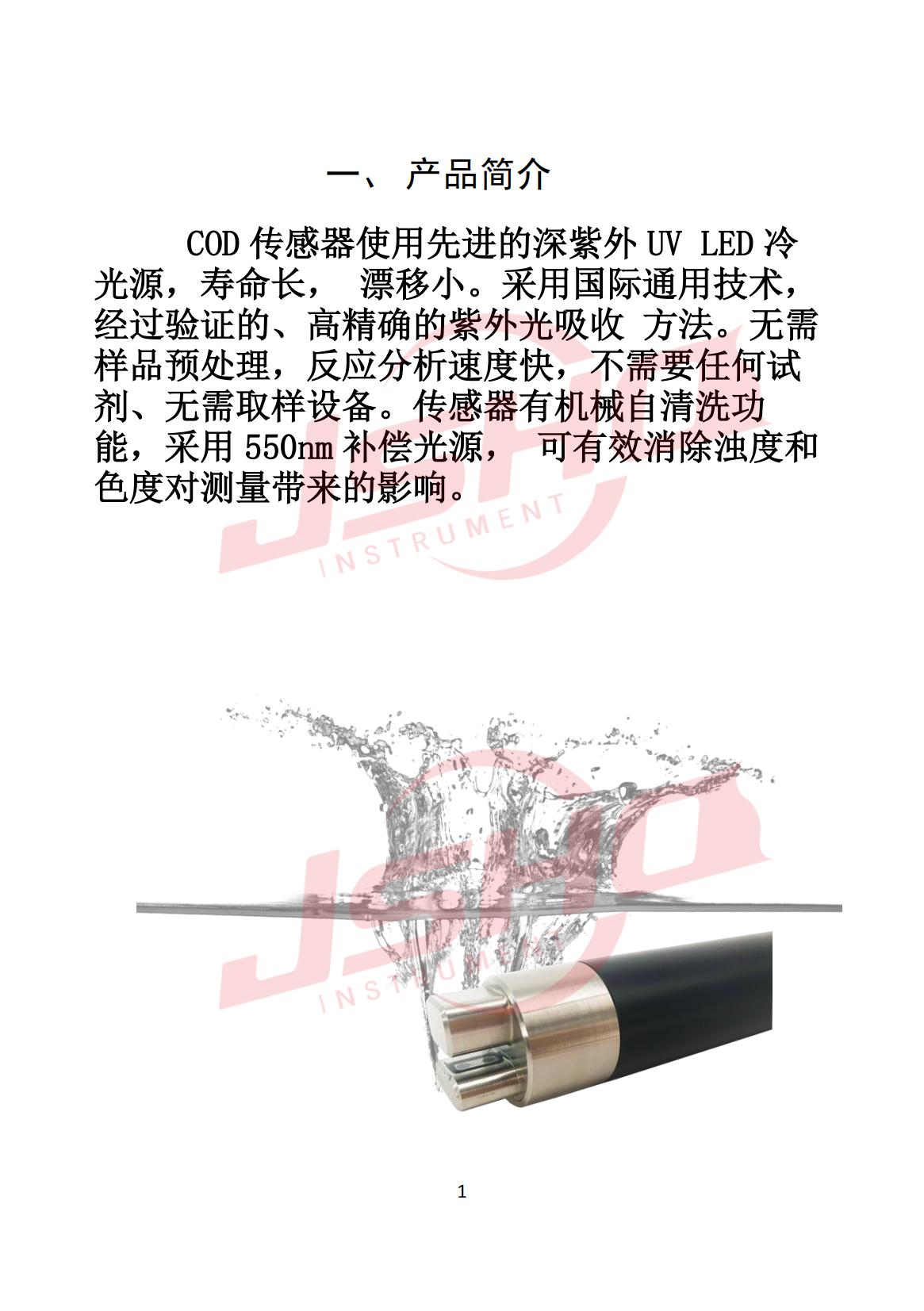 COD 分析仪_04.jpg