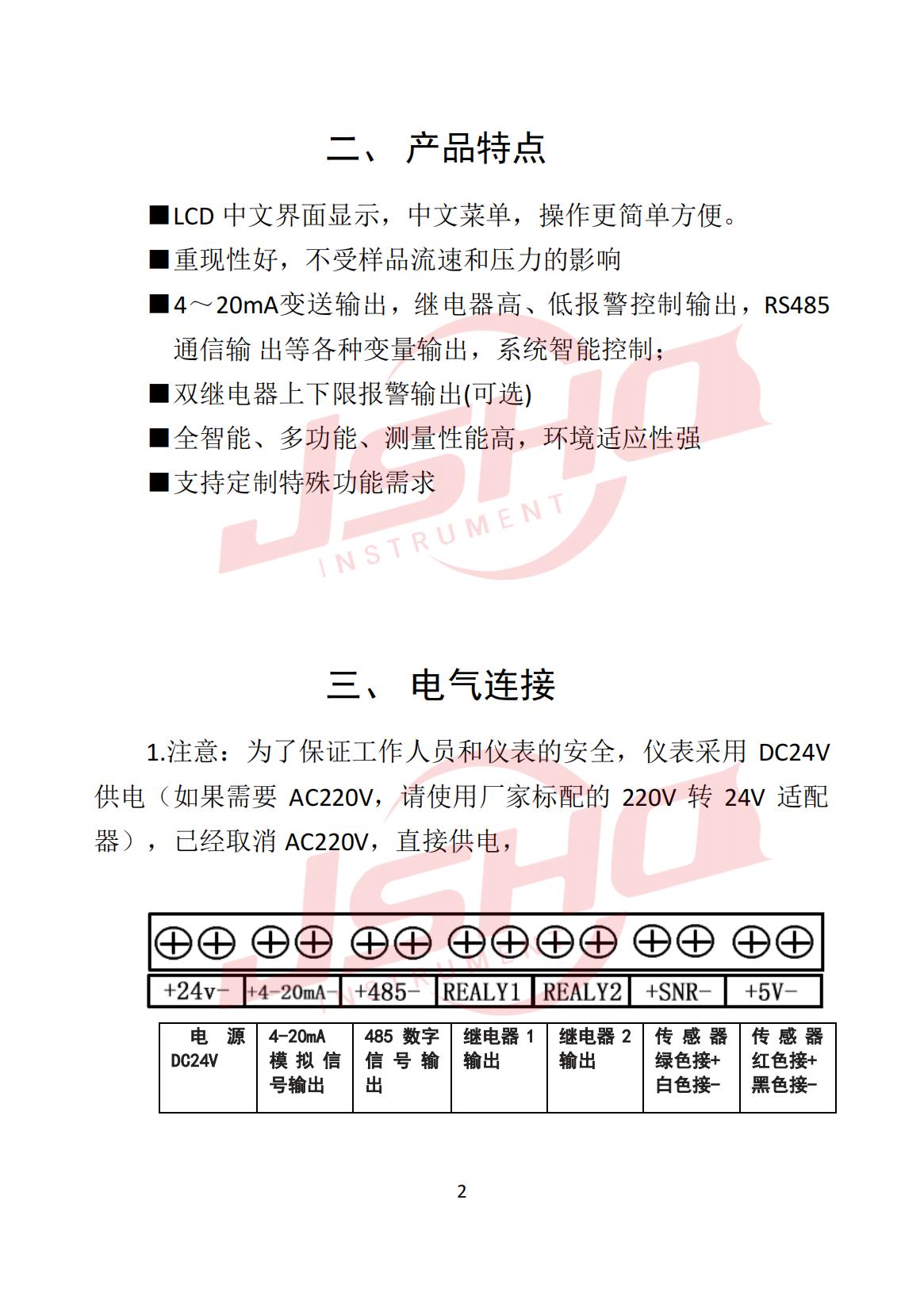 COD 分析仪_05.jpg