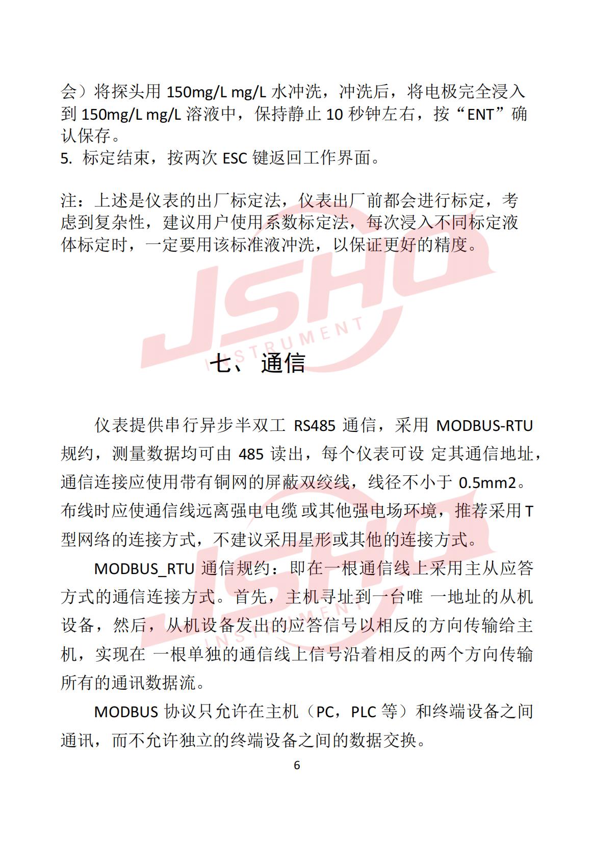 COD 分析仪_09.jpg