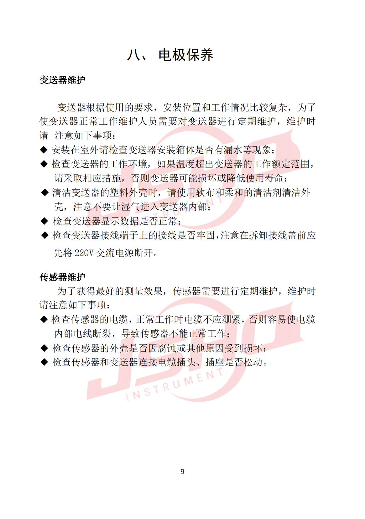 COD 分析仪_12.jpg