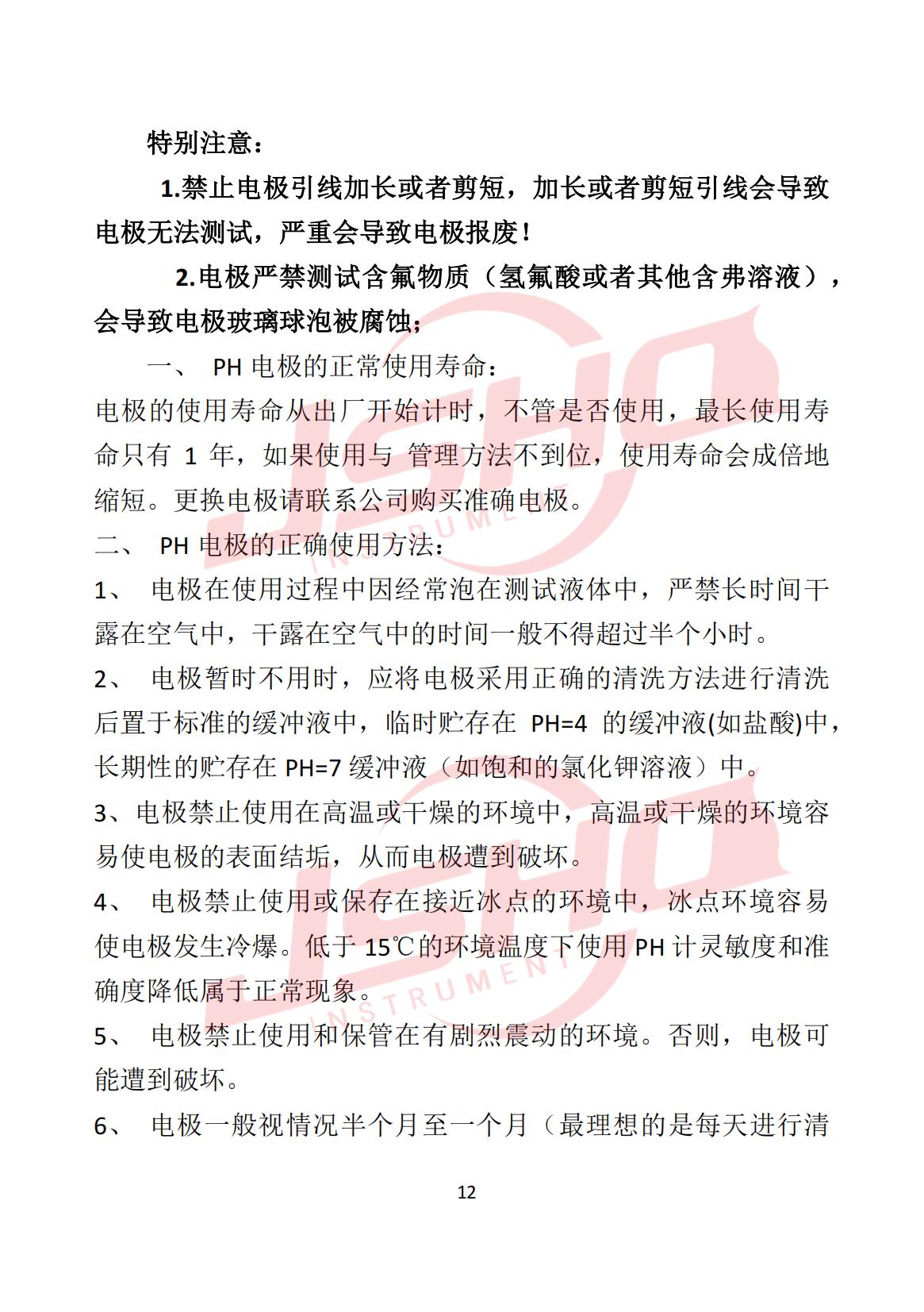 工业 PH 仪_15.jpg