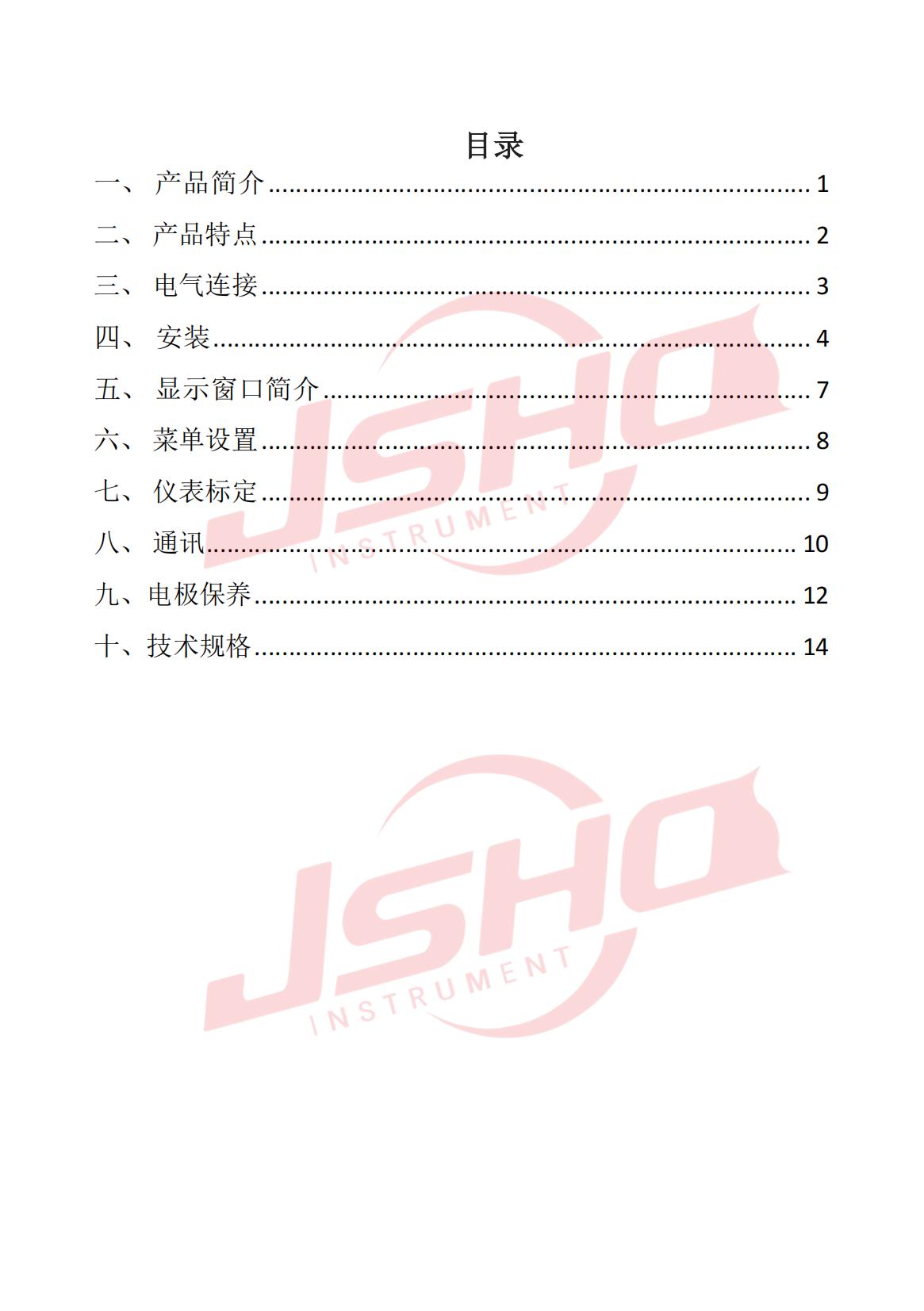 氯离子分析仪_03.jpg