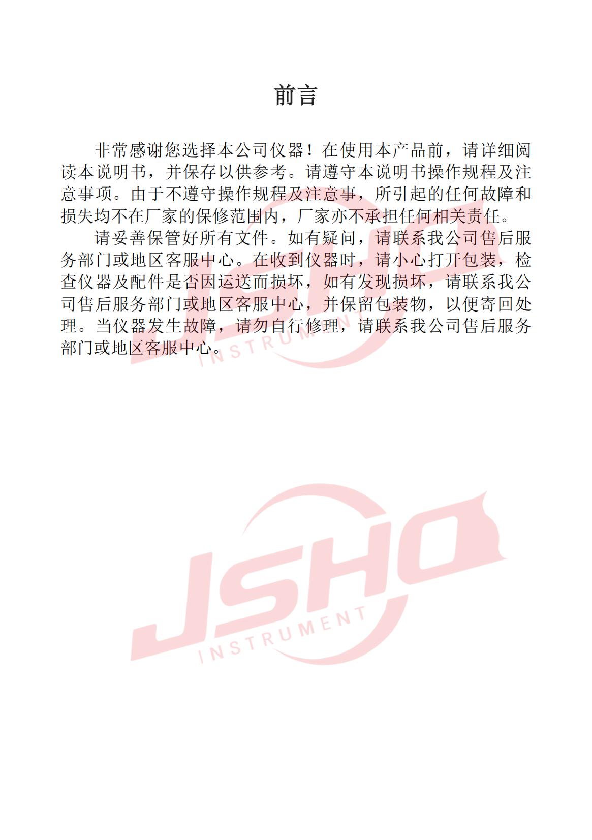 手持浊度仪_01.jpg
